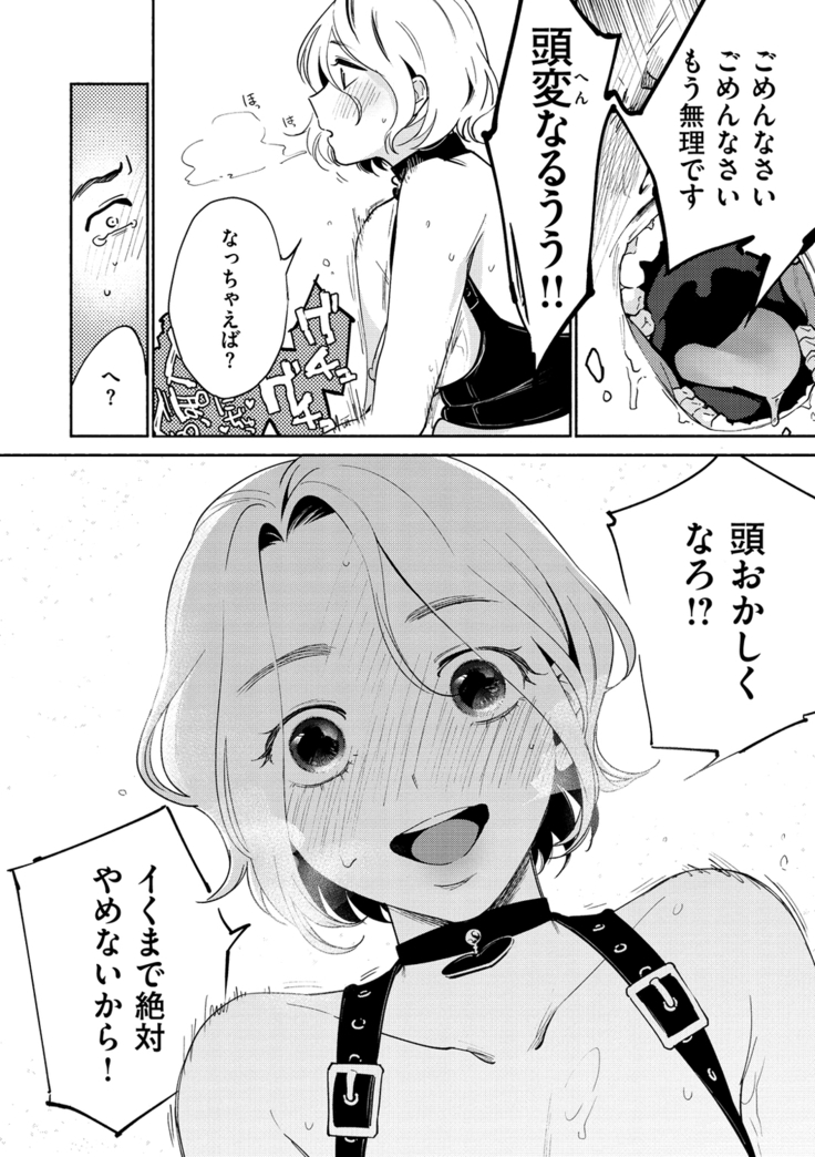 DREAMにこがれて