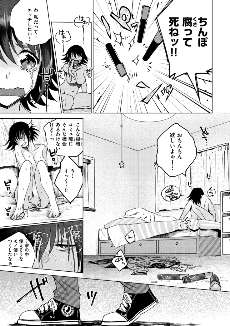 DREAMにこがれて