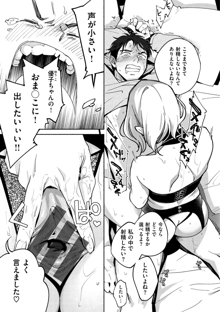 DREAMにこがれて