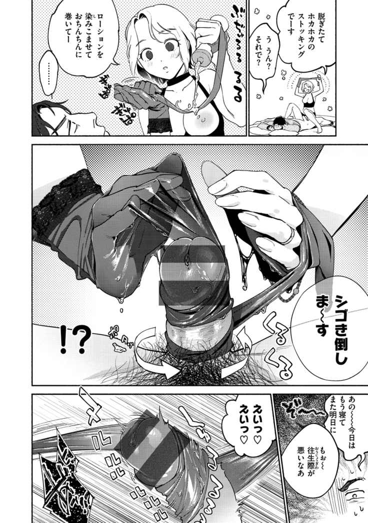 DREAMにこがれて
