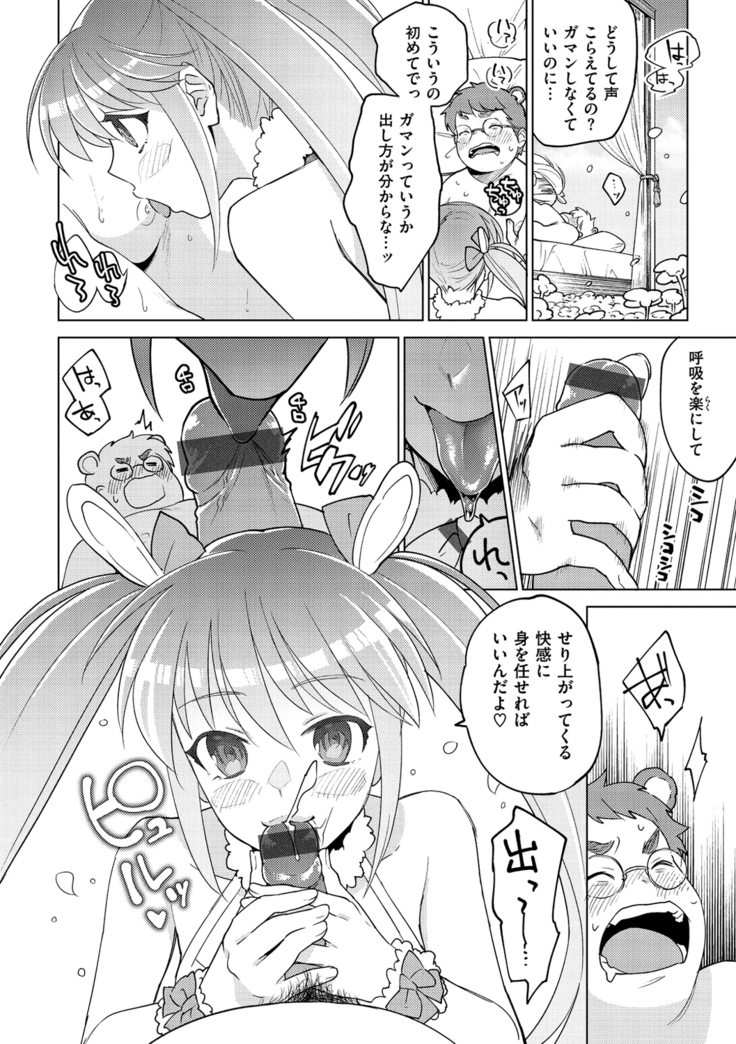 DREAMにこがれて
