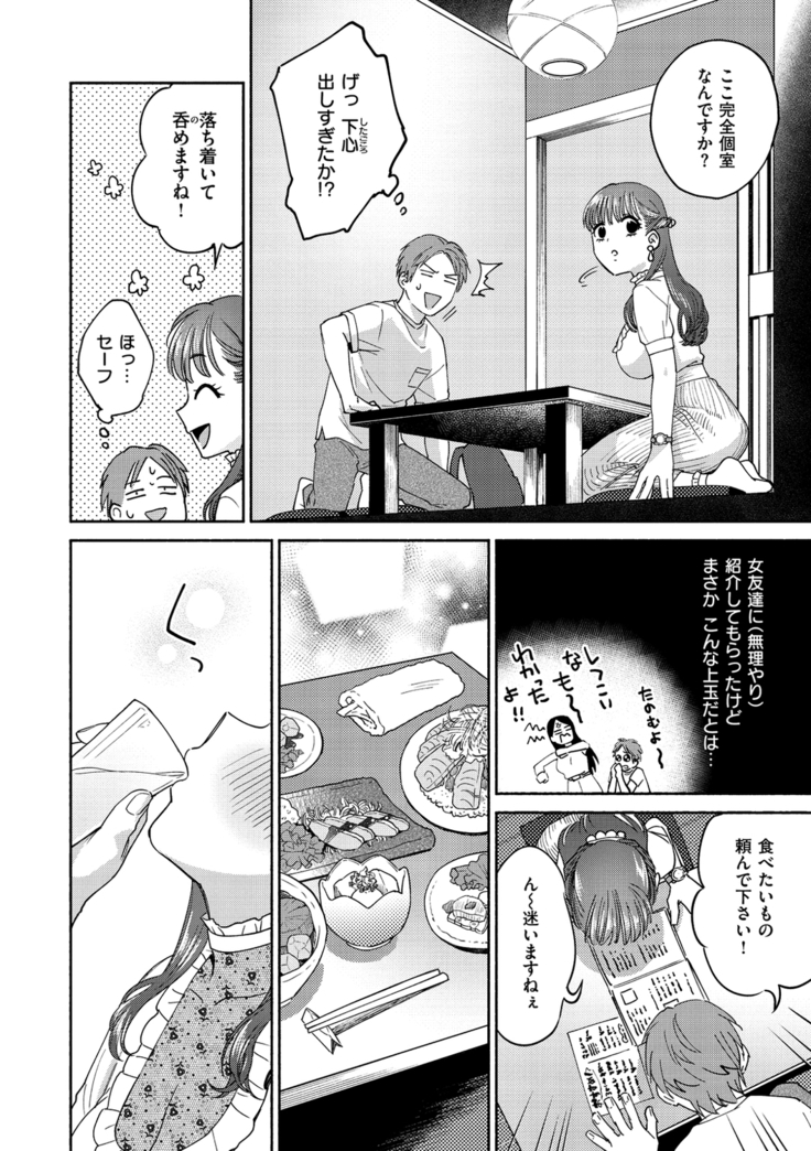 DREAMにこがれて