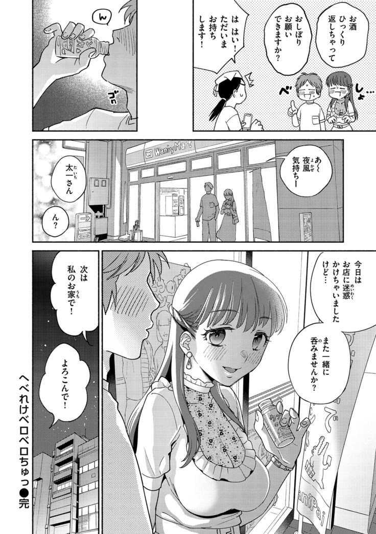 DREAMにこがれて