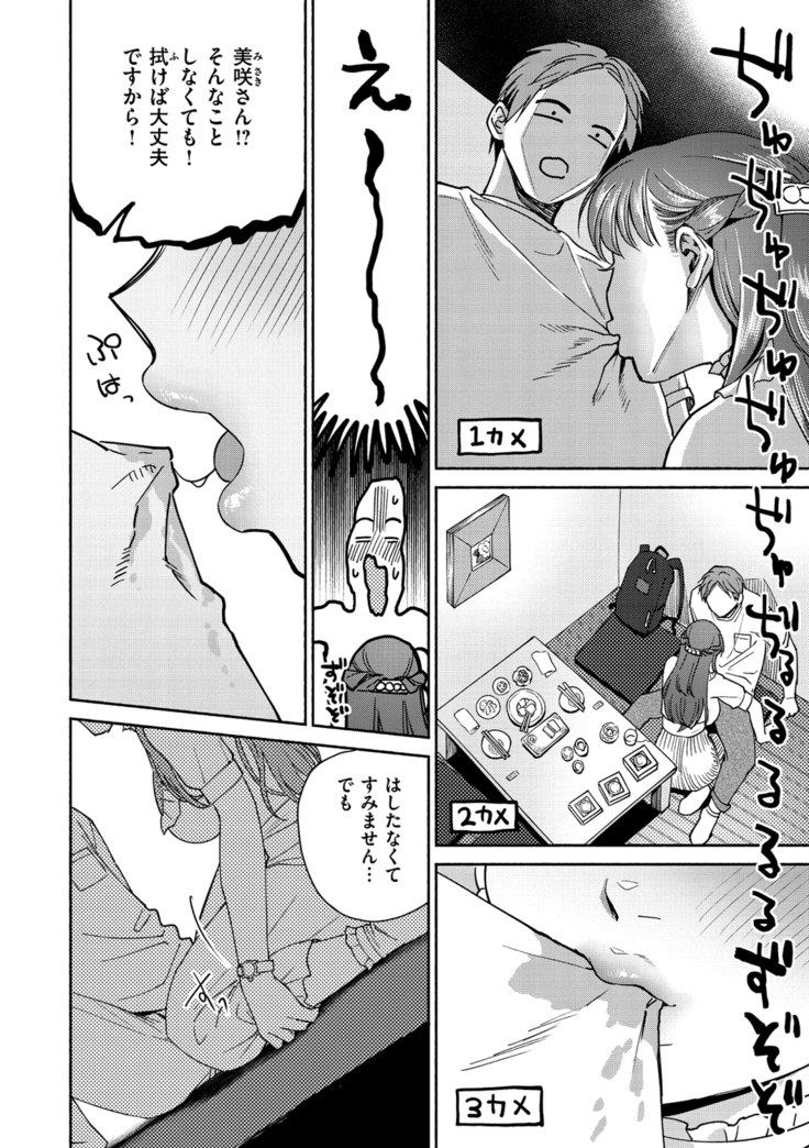 DREAMにこがれて