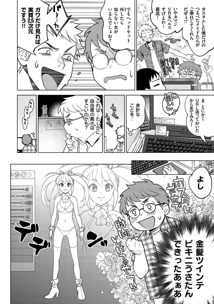 DREAMにこがれて