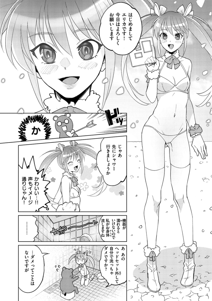 DREAMにこがれて