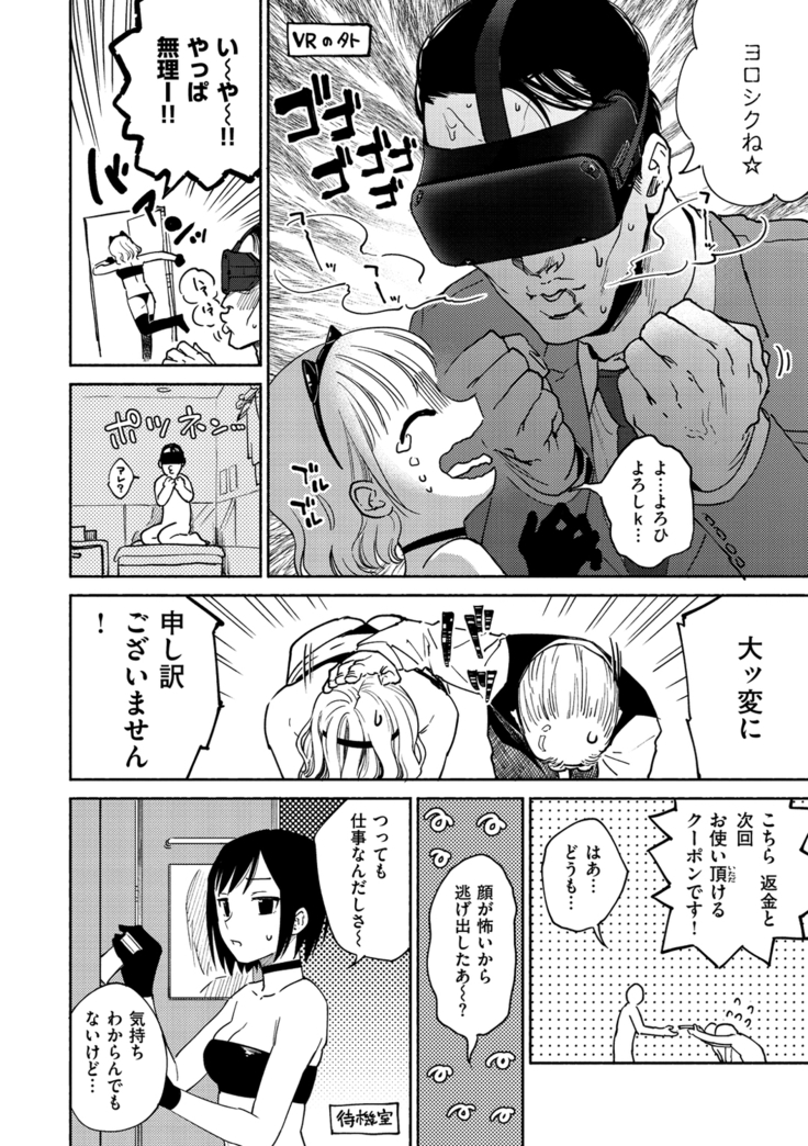DREAMにこがれて