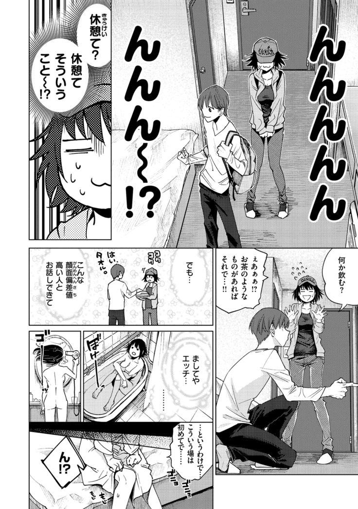 DREAMにこがれて