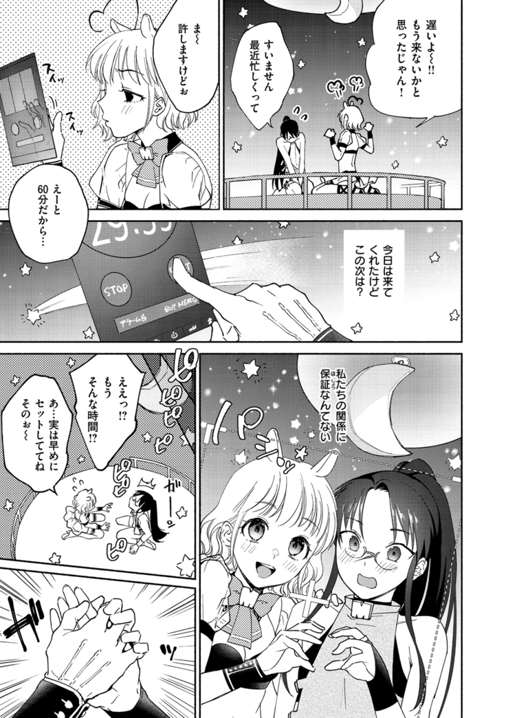 DREAMにこがれて