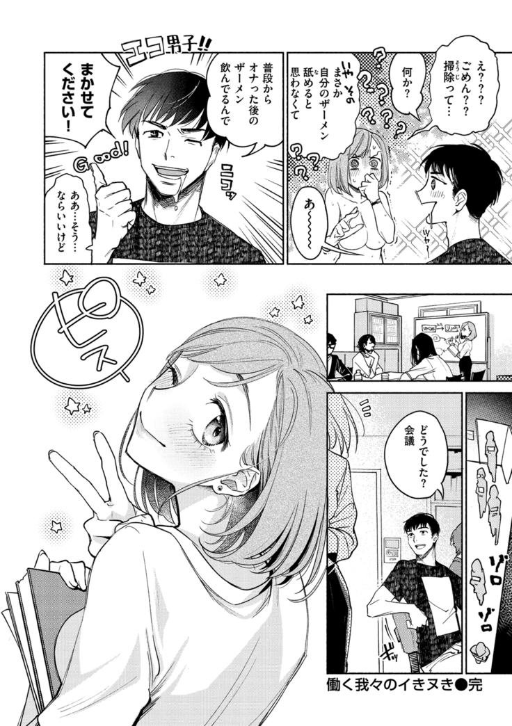 DREAMにこがれて
