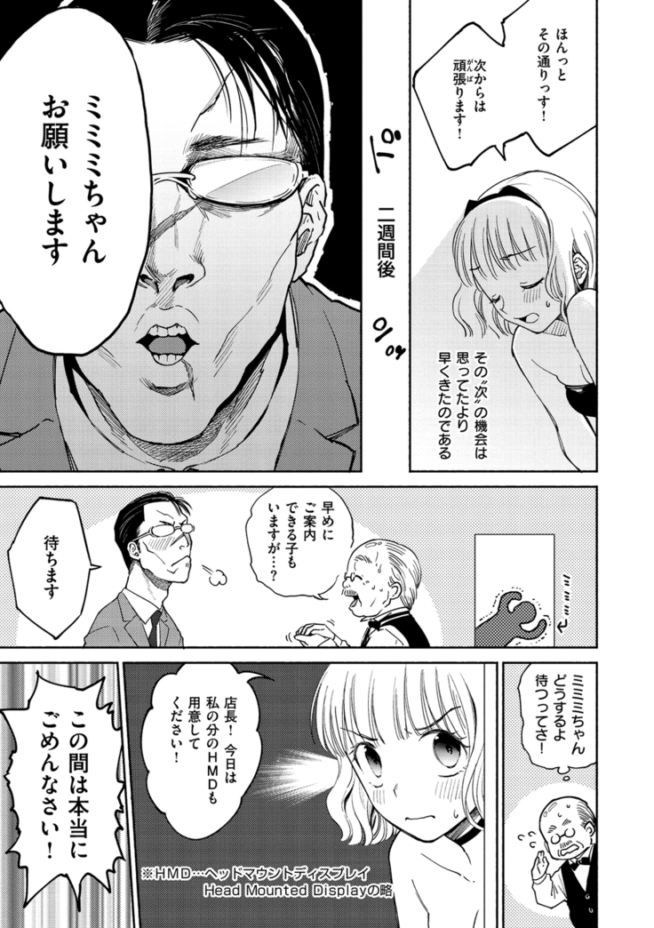 DREAMにこがれて