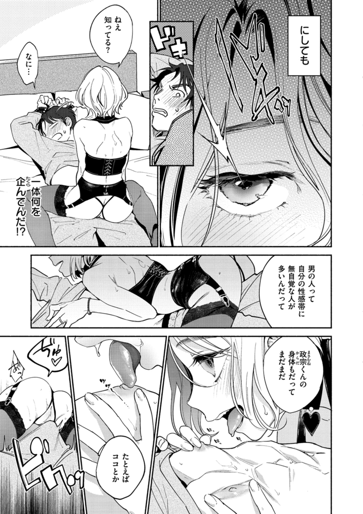 DREAMにこがれて