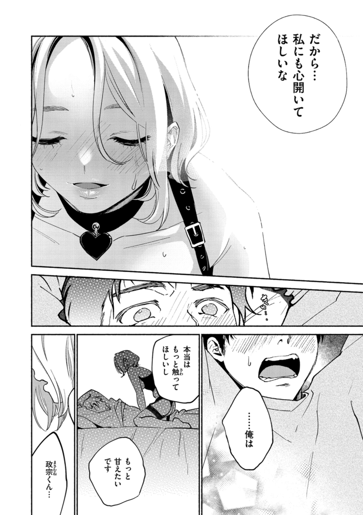 DREAMにこがれて