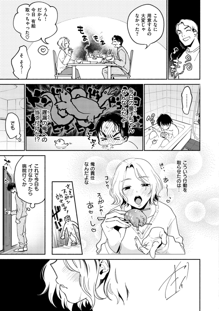 DREAMにこがれて