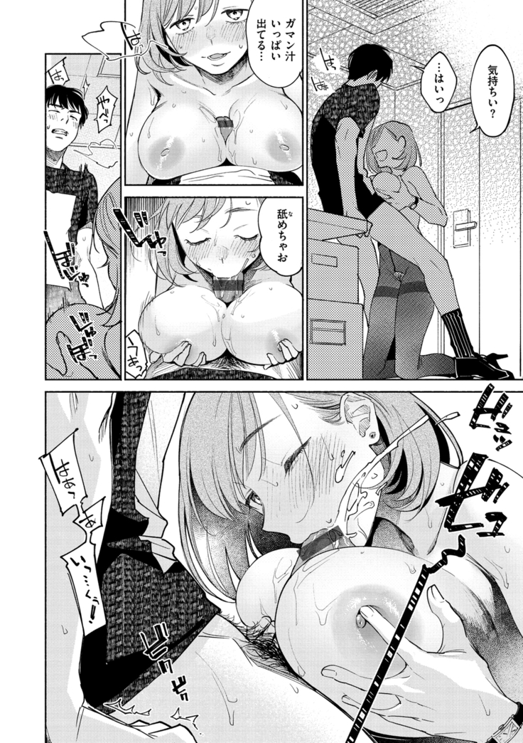 DREAMにこがれて