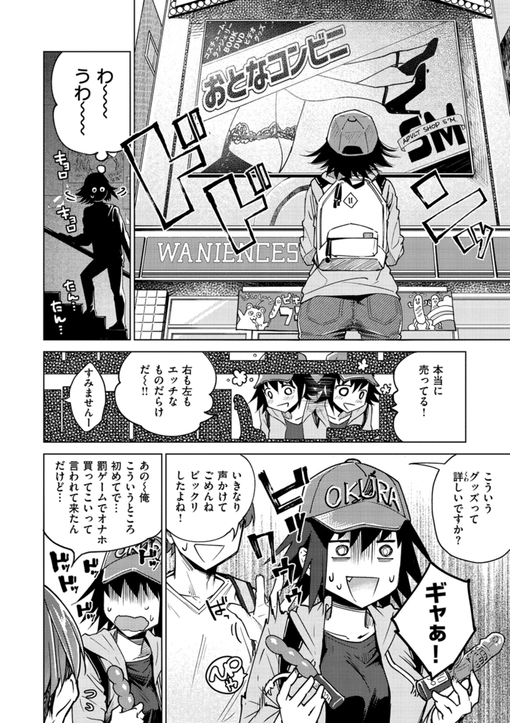 DREAMにこがれて