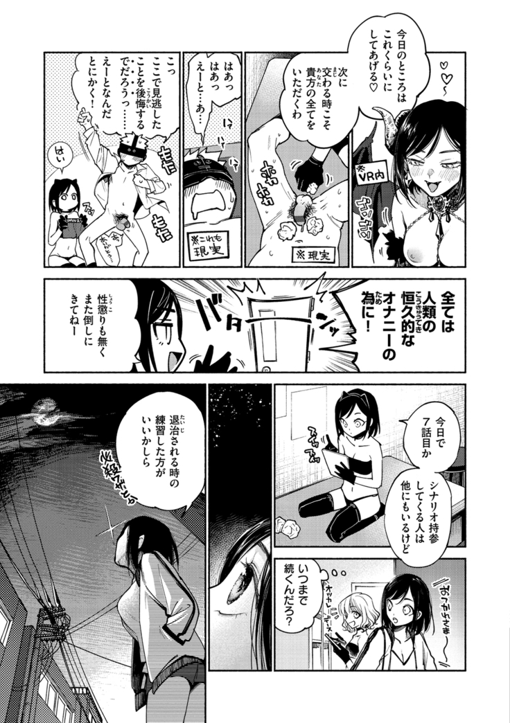 DREAMにこがれて