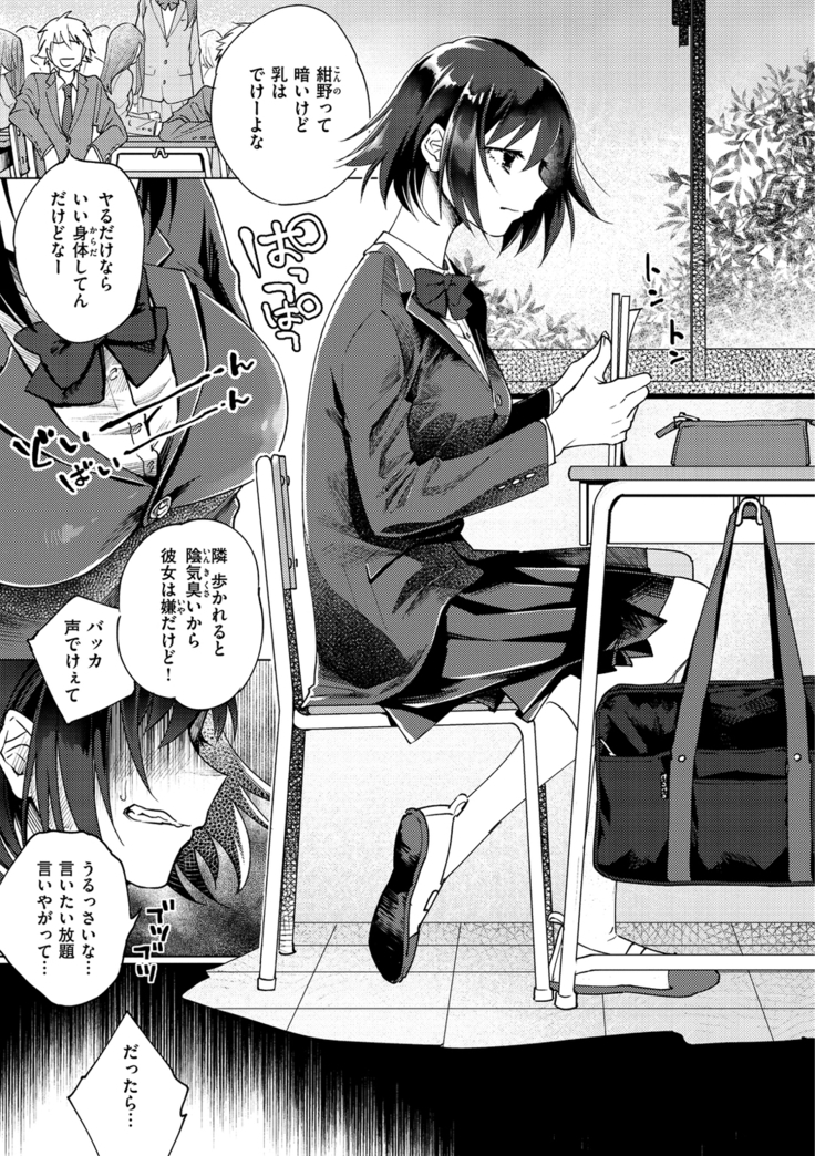 DREAMにこがれて