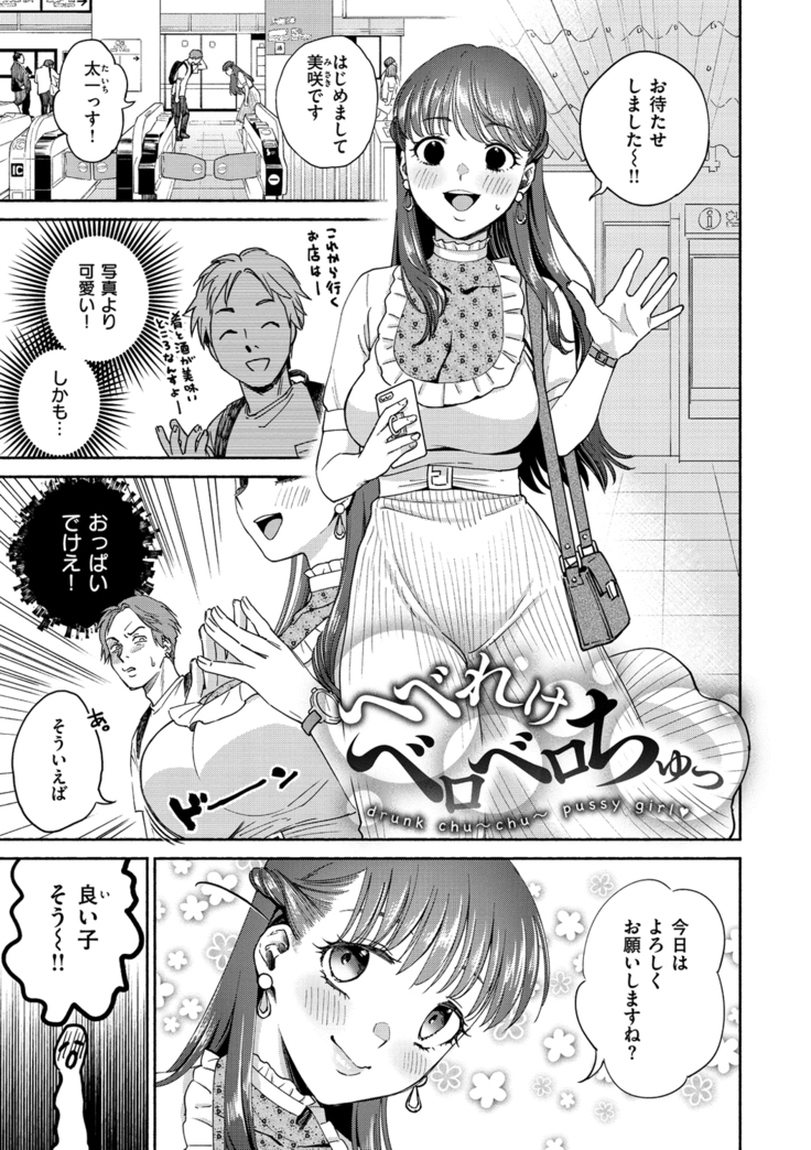 DREAMにこがれて