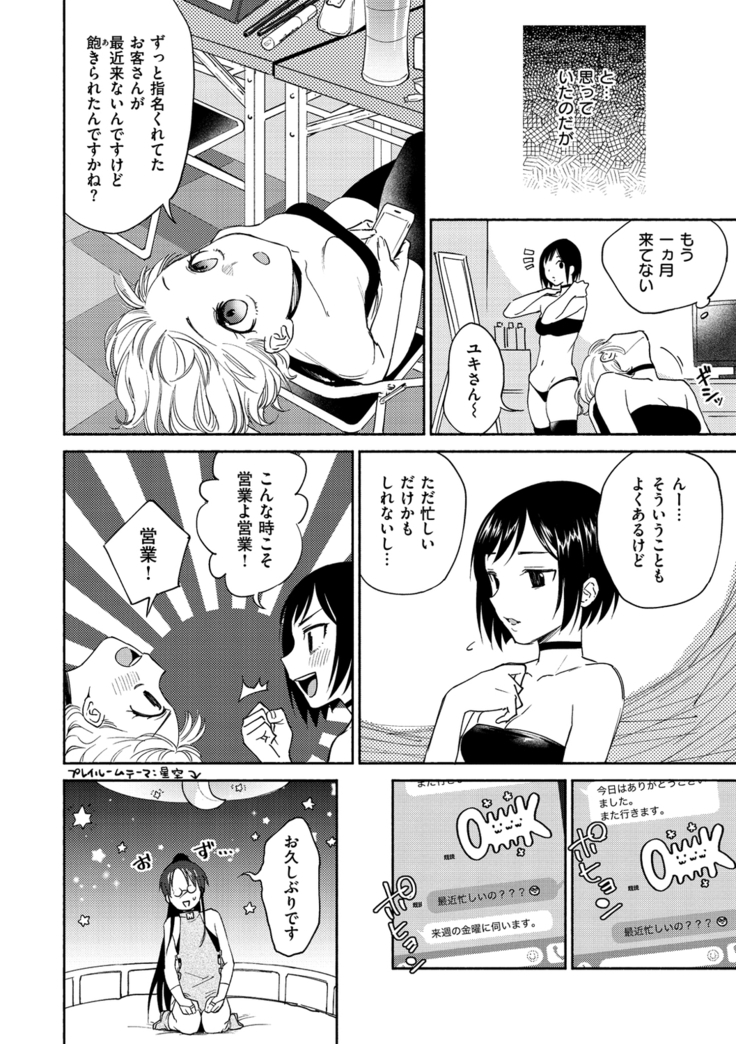 DREAMにこがれて