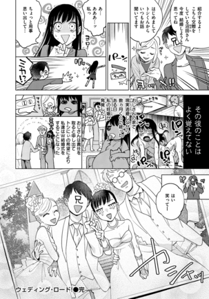 DREAMにこがれて Page #150
