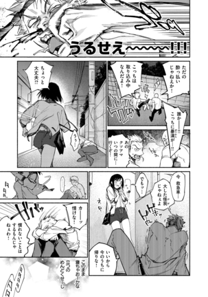 DREAMにこがれて Page #29