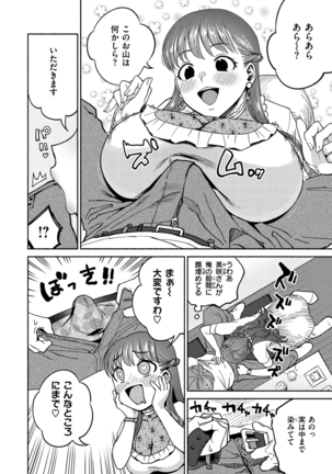 DREAMにこがれて Page #118