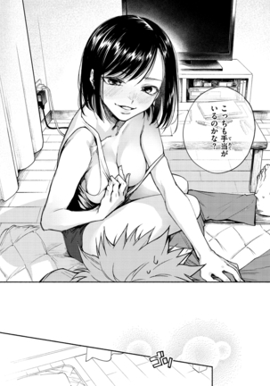 DREAMにこがれて Page #32