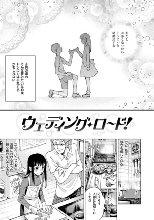 DREAMにこがれて Page #135