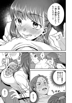 DREAMにこがれて Page #117