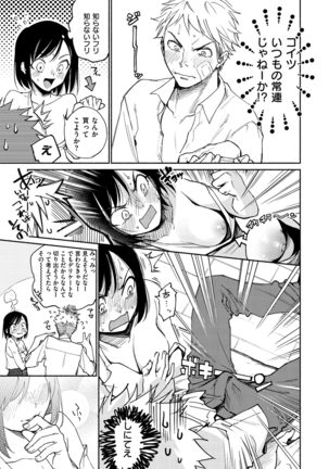 DREAMにこがれて Page #31