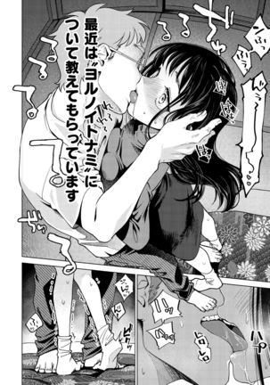 DREAMにこがれて Page #138