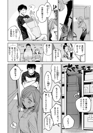 DREAMにこがれて Page #72