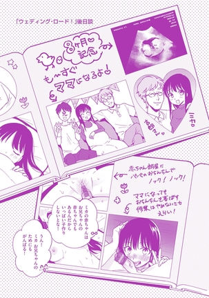 DREAMにこがれて Page #181