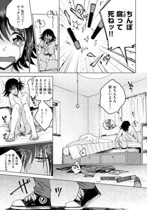 DREAMにこがれて Page #153