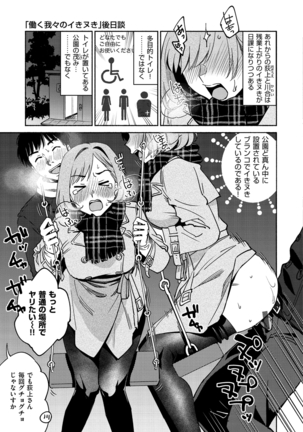 DREAMにこがれて Page #173