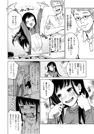 DREAMにこがれて Page #136