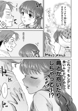 DREAMにこがれて Page #115