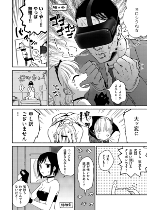 DREAMにこがれて Page #48