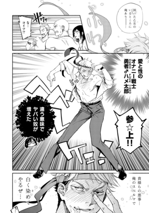 DREAMにこがれて Page #28