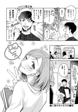 DREAMにこがれて Page #90