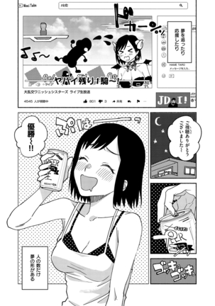 DREAMにこがれて Page #176