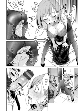 DREAMにこがれて Page #80
