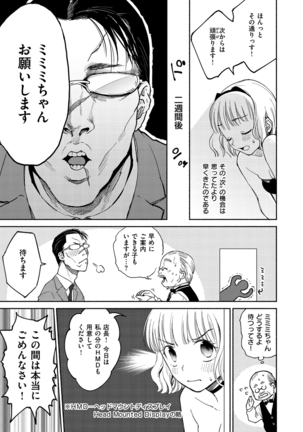 DREAMにこがれて Page #49