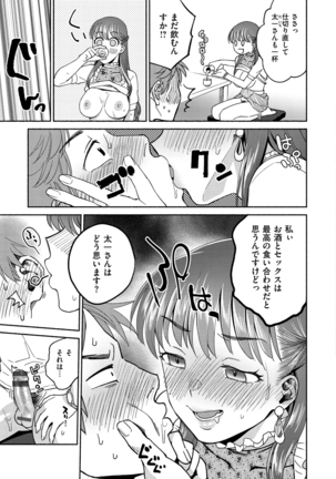 DREAMにこがれて Page #127