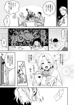 DREAMにこがれて Page #95