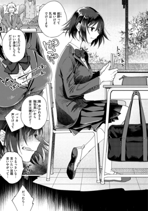 DREAMにこがれて Page #151