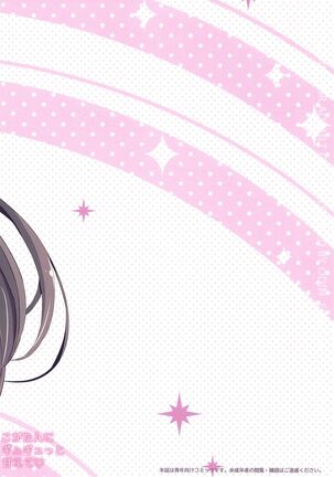 Koga-tan ni Gyugyutto Amaete | I want to be pampered by Koga-Tan! Page #26
