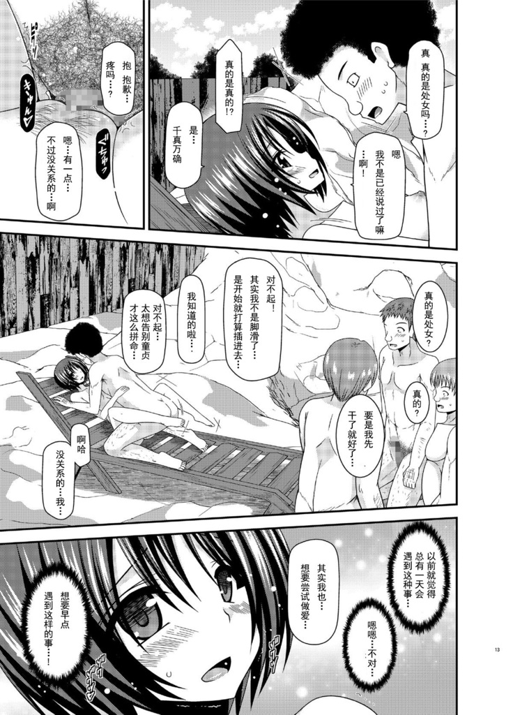 Roshutsu Shoujo Yuugi Ran Ge