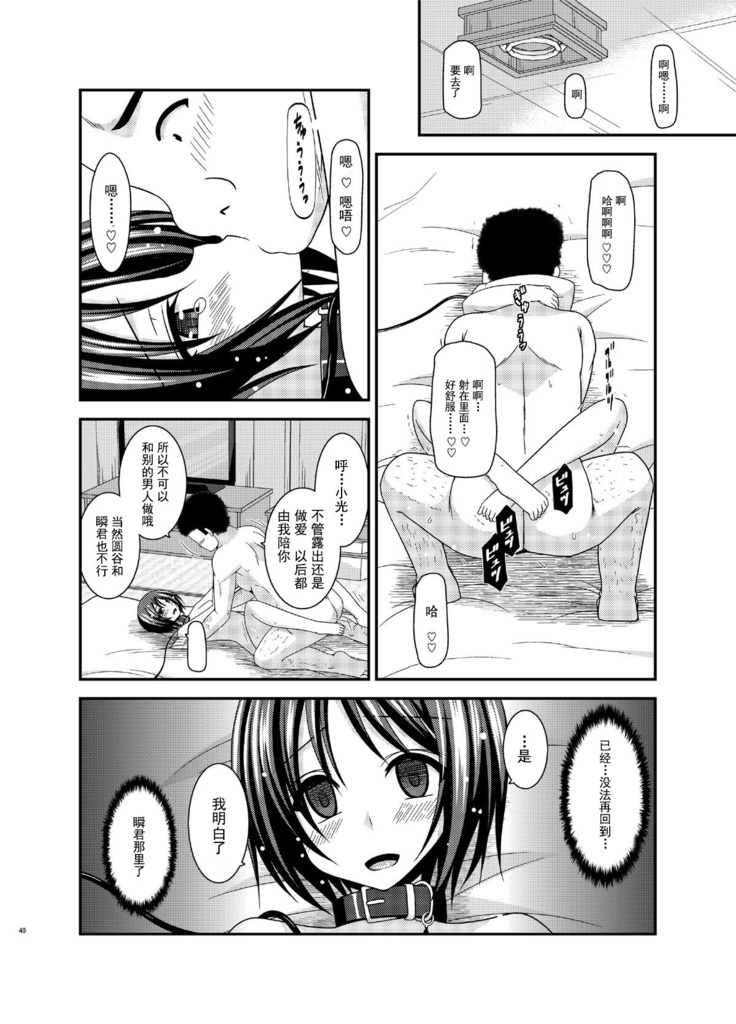 Roshutsu Shoujo Yuugi Ran Ge